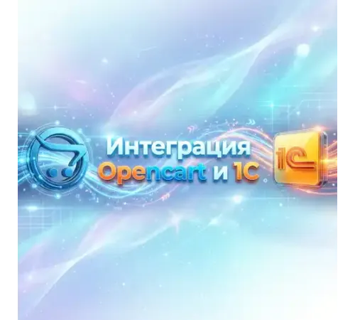 Обмен данными между 